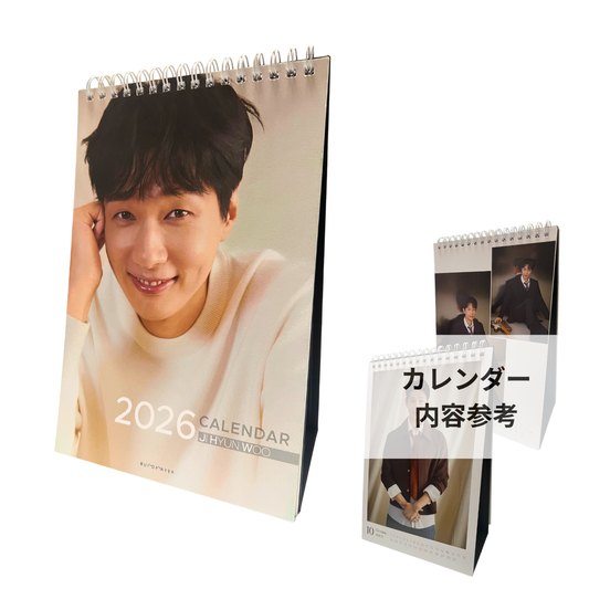 【送料込】チ・ヒョヌ オリジナル 2026年卓上カレンダー【2026 JI HYUN WOO FANCONCERT】