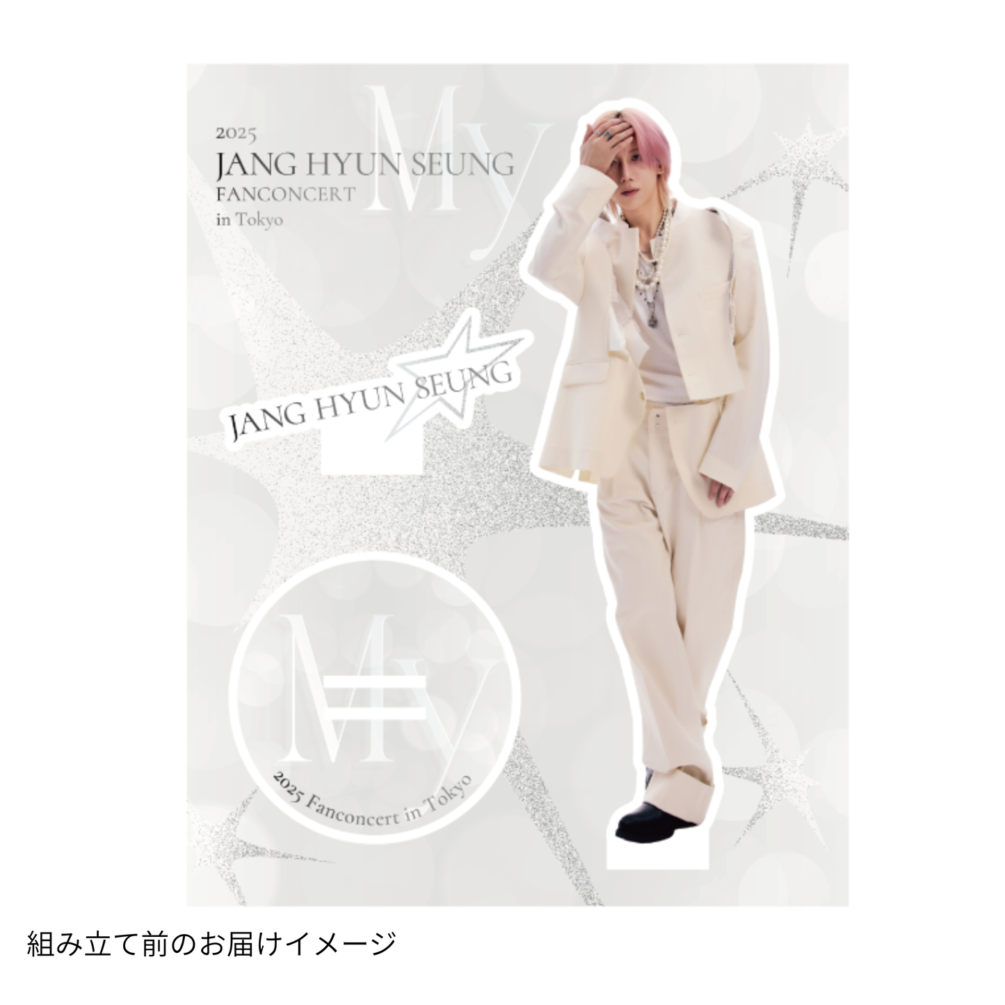 直筆ポスタープレゼント！グッズスペシャルセット【2025 JANG HYUN SEUNG FANCONCERT】~MY~ 公式グッズ