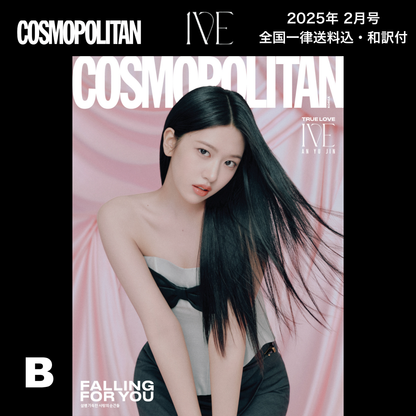 【送料込・和訳付】COSMOPOLITAN (コスモポリタン)  2025年2月号 IVE(アイヴ) 表紙 韓国 雑誌 (全7パターン)  〜1月22日9:00