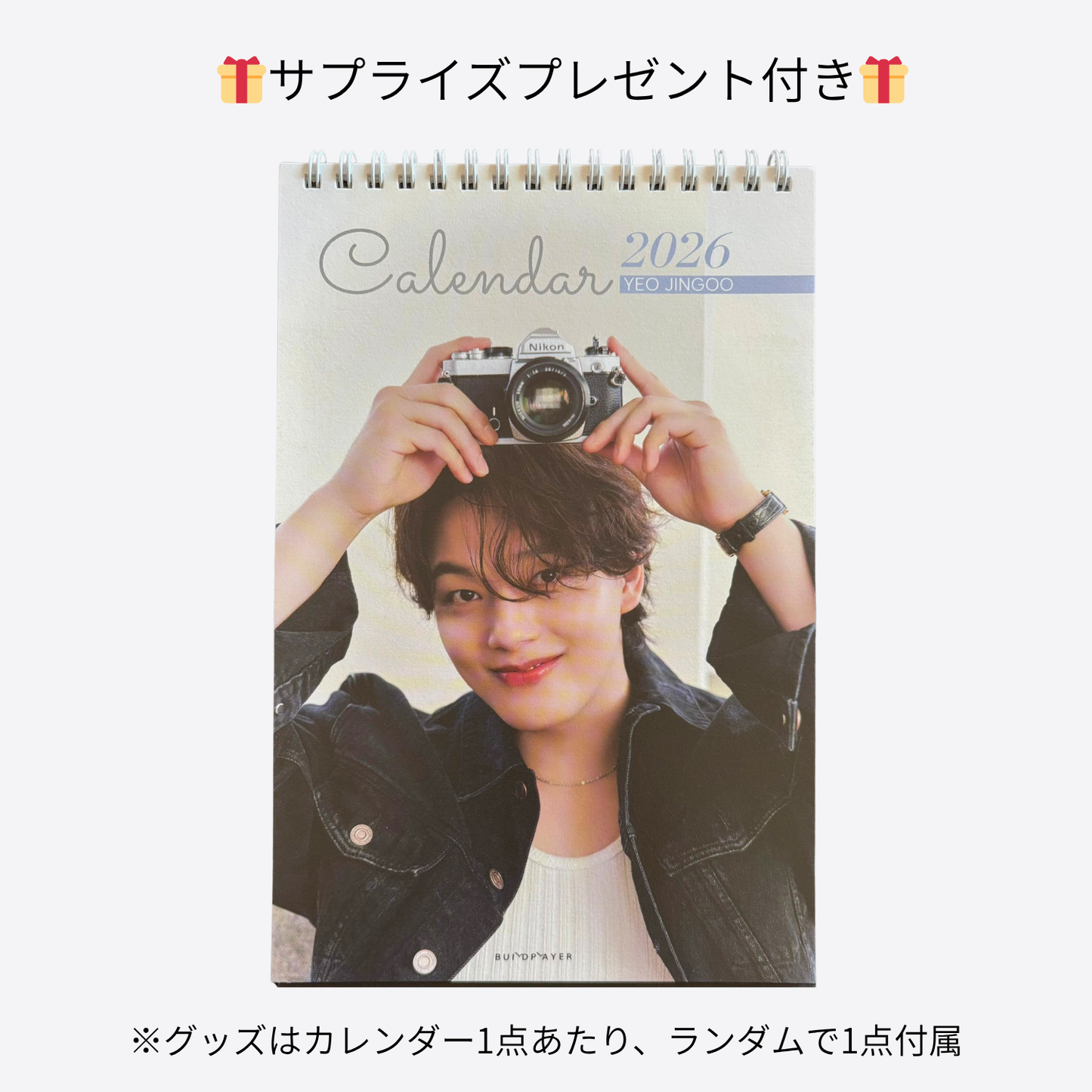 YEO JIN GOOオリジナル 2026年卓上カレンダー